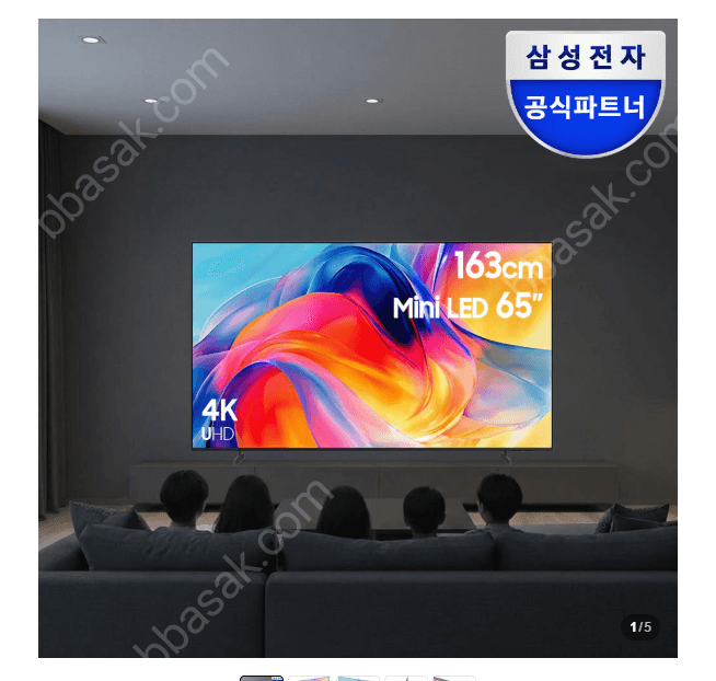 삼성 Mini LED AI TV 65인치