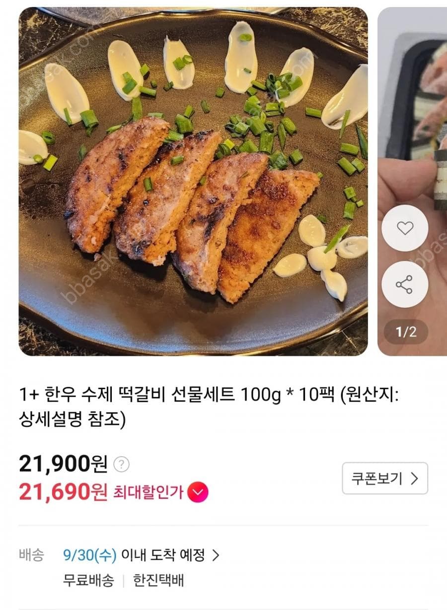 한우 수제 떡갈비 선물세트 100g 10팩