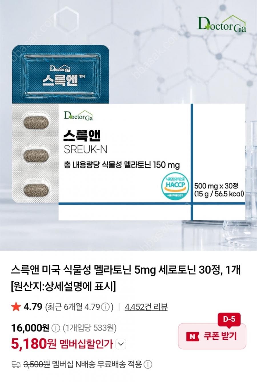 스륵앤 식물성 멜라토닌 5mg 30정