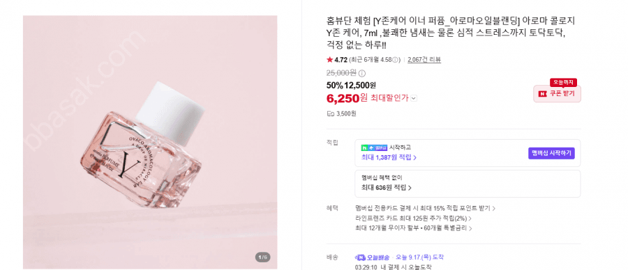 오바코 Y존케어 이너 퍼퓸 7ml