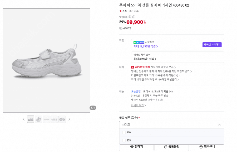 푸마 메모리아 샌들 실버 메리제인