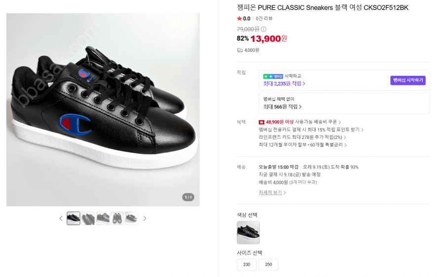 챔피온 PURE CLASSIC Sneakers 블랙