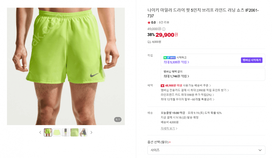 Nike 마일러 드라이 핏 5인치 러닝 쇼츠