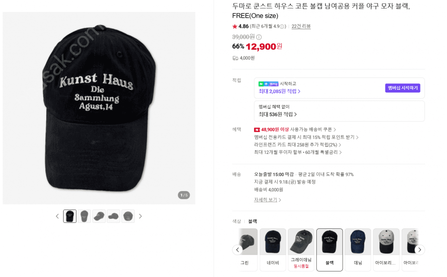 두마로 쿤스트 하우스 코튼 볼캡