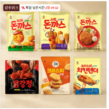 CJ 돈까스/치킨텐더/너겟/닭강정 5개 골라담기