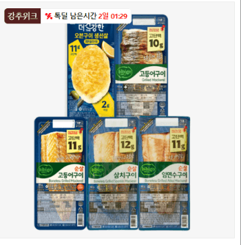 CJ 비비고 프리미엄 생선구이 8팩