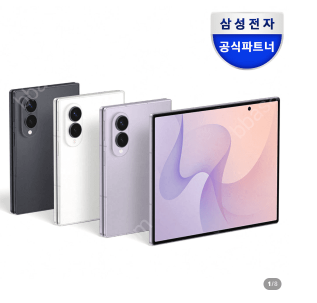 삼성 갤럭시 Z 폴드8 256GB 자급제