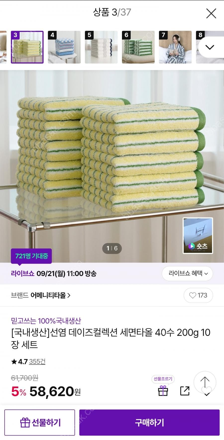 어메니티타올 국내생산 세면타올 200g