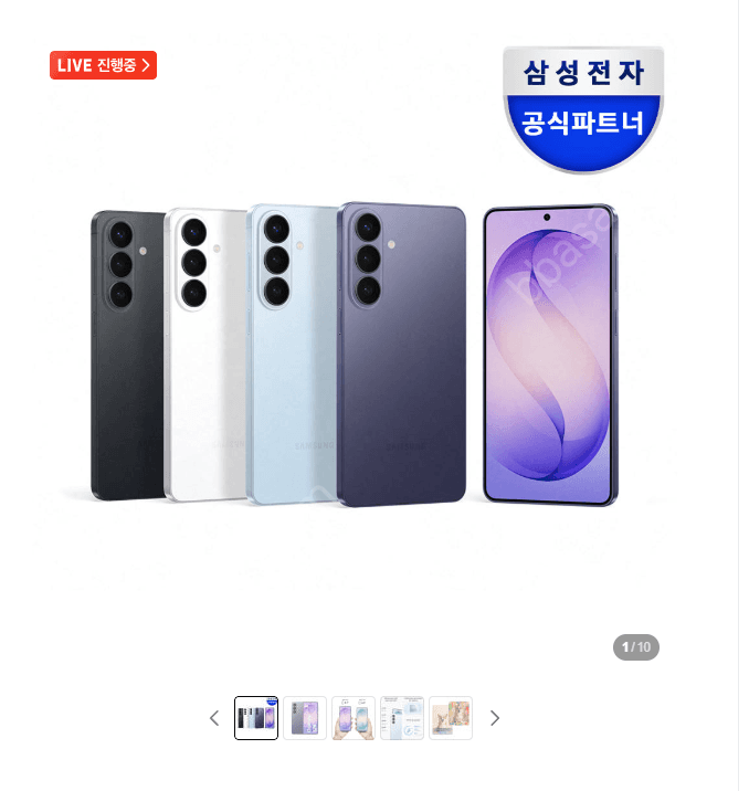 삼성 갤럭시 S26 256GB 자급제