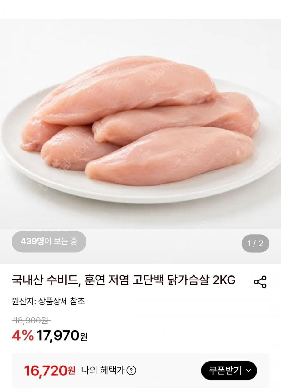 국내산 저염 고단백 닭가슴살 2KG