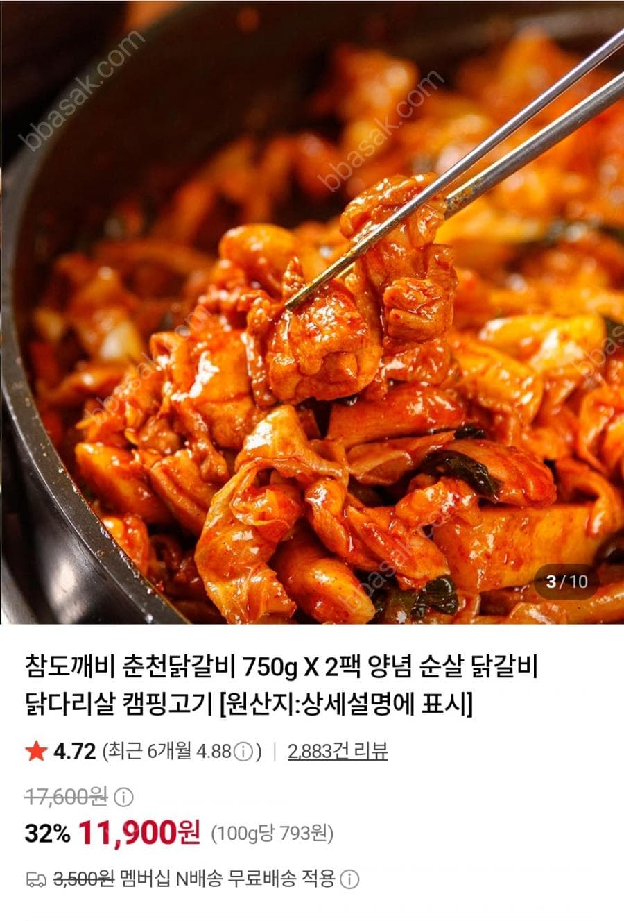 참도깨비 춘천닭갈비 750g 2팩