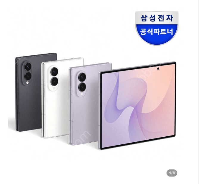 삼성 갤럭시 Z 폴드8 256GB 자급제