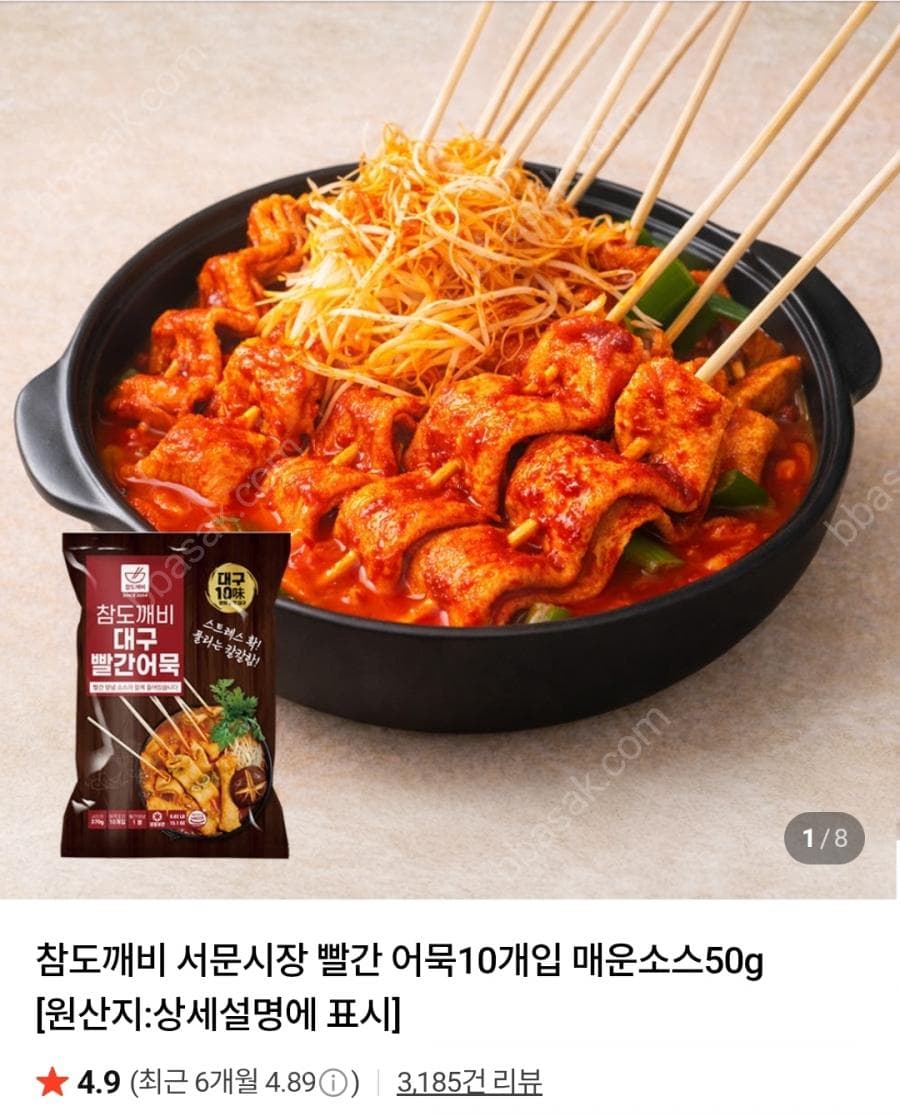빨간어묵 10개입 매운소스 50g 3세트