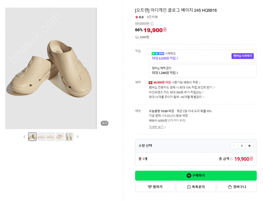 아디다스 아디케인 클로그 245