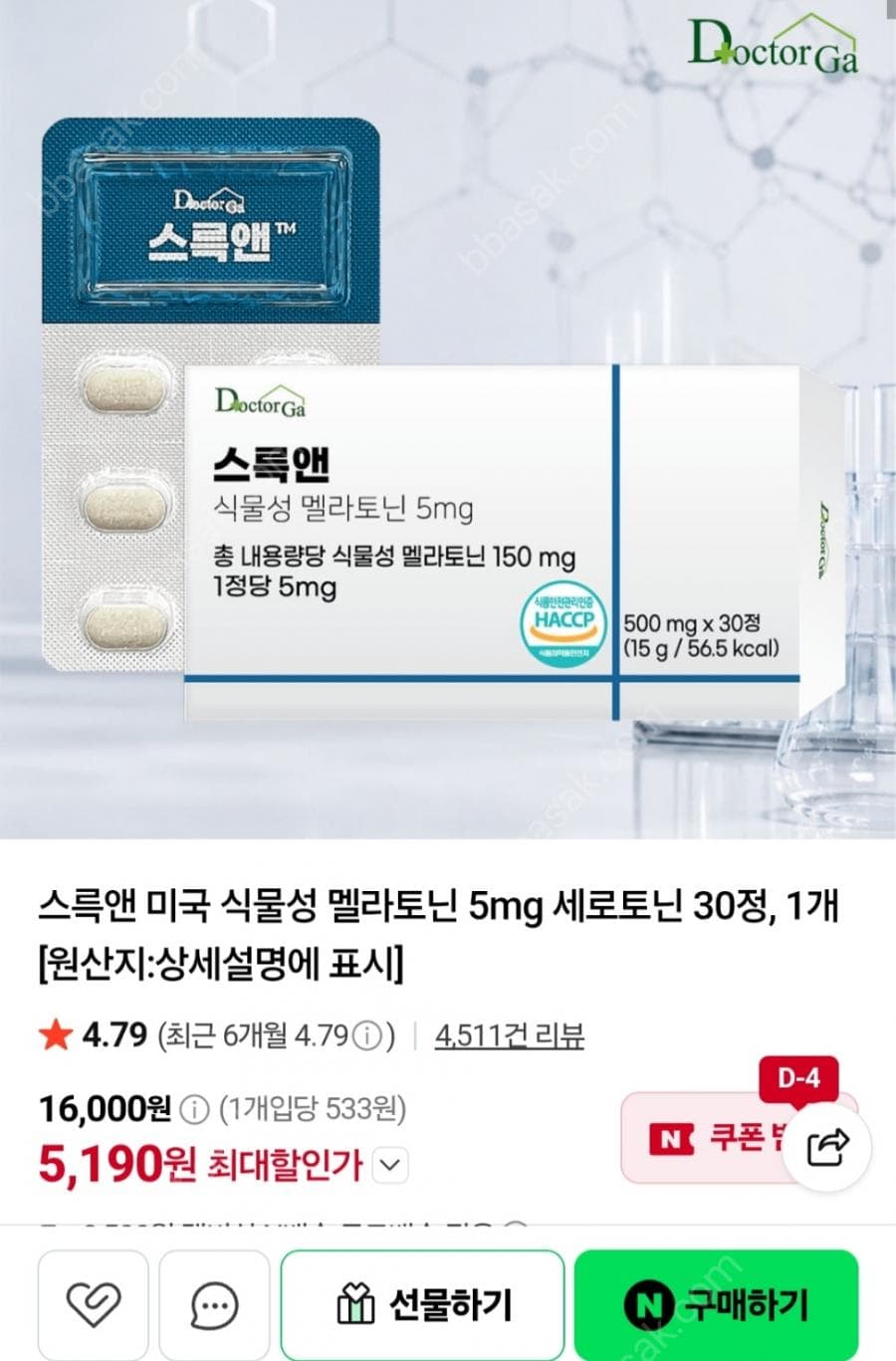 스륵앤 멜라토닌 5mg 30정