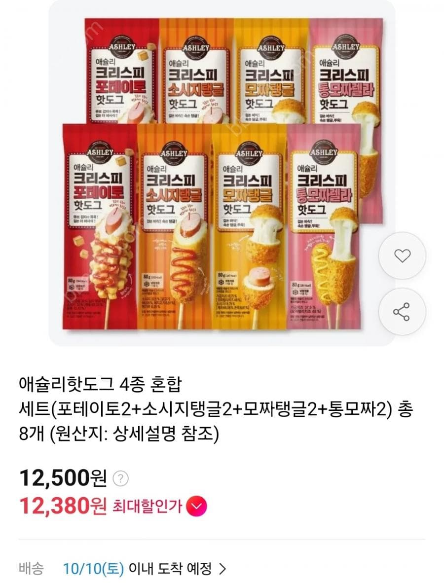 애슐리 핫도그 4종 혼합 세트 8개
