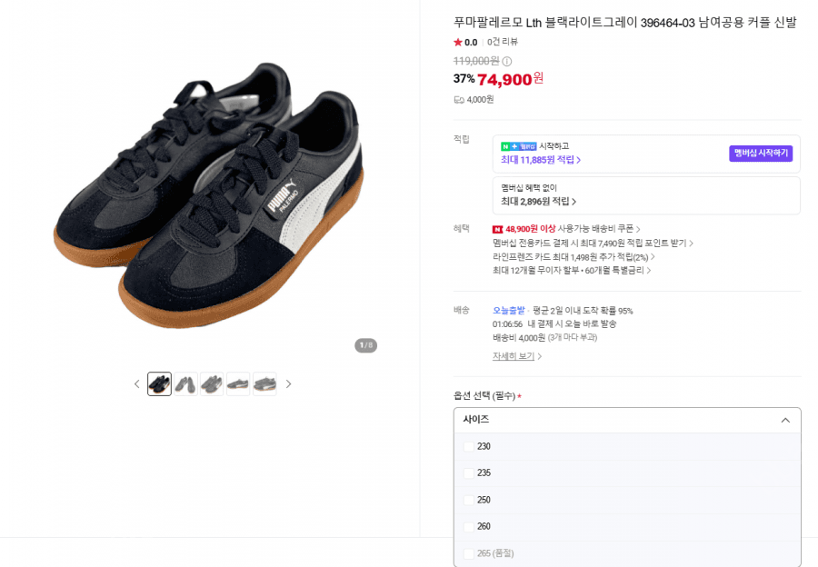 푸마 팔레르모 LTH 블랙라이트그레이