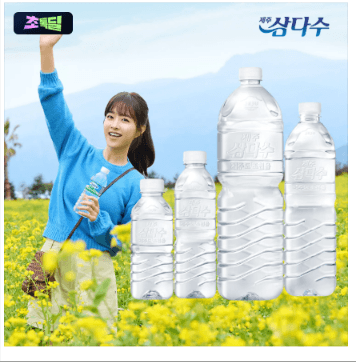 제주 삼다수 2L/500ML/330ML 모음전