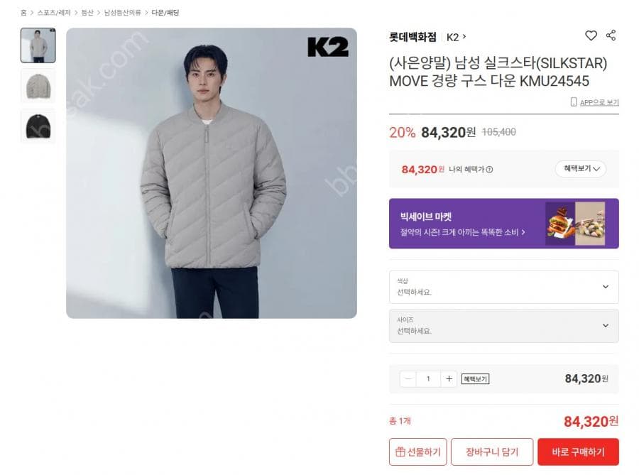 K2 남성 실크스타 MOVE 경량 구스다운