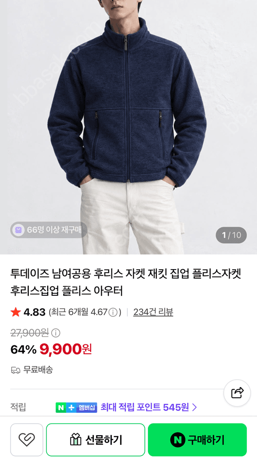 남여공용 후리스 집업
