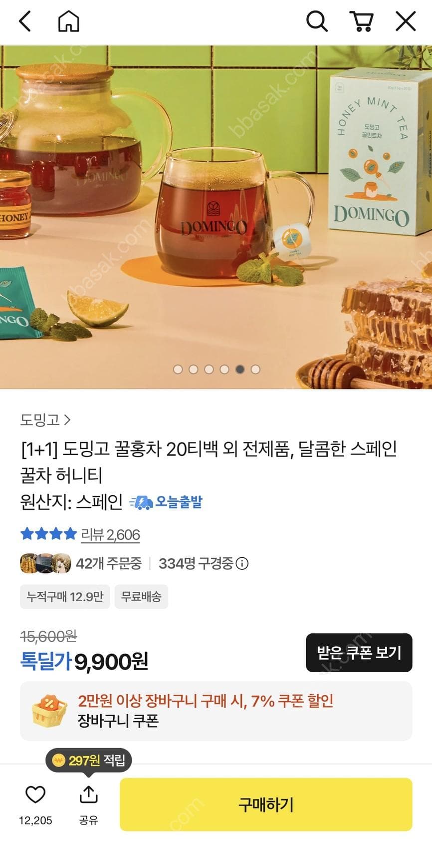 도밍고 꿀홍차 20티백 1+1