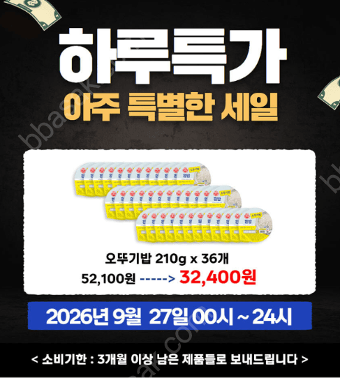 오뚜기 오뚜기밥 210g 36개