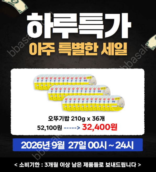 오뚜기 오뚜기밥 210g 36개