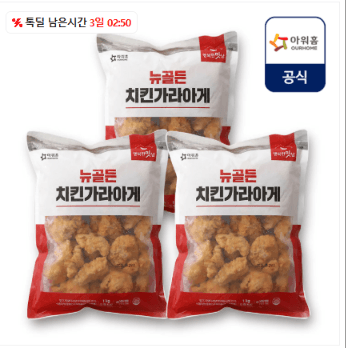 아워홈 치킨가라아게 1kgx3개 골라담기
