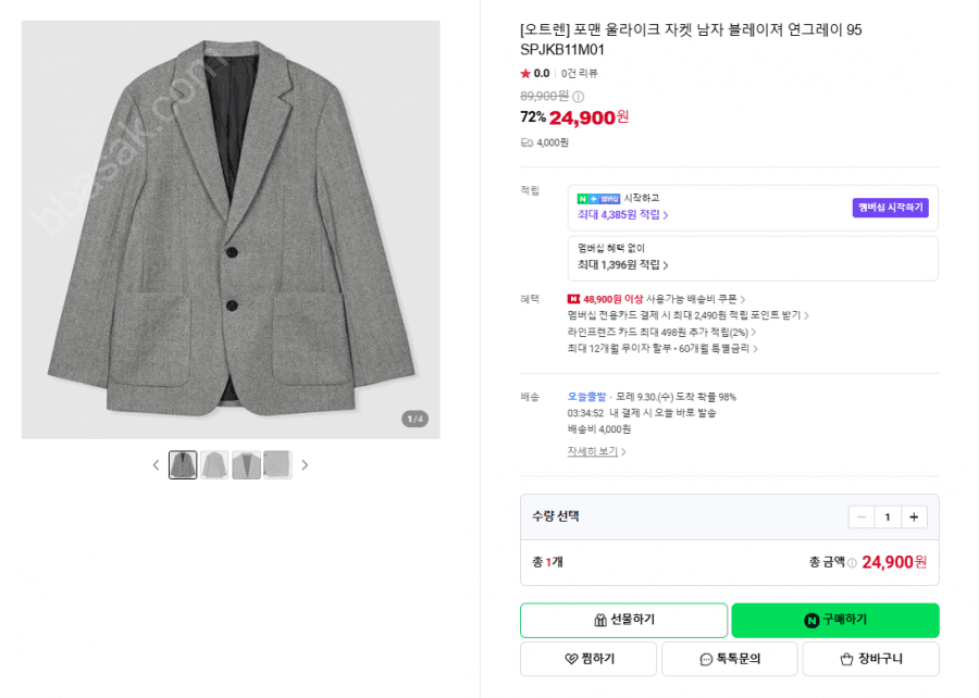 스파오 울라이크 자켓 블레이져 연그레이