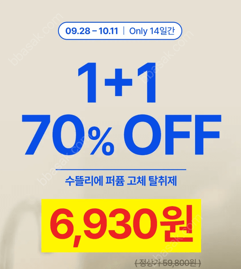 수뜰리에 퍼퓸 고체 탈취제 밤쉘향 310g 2개