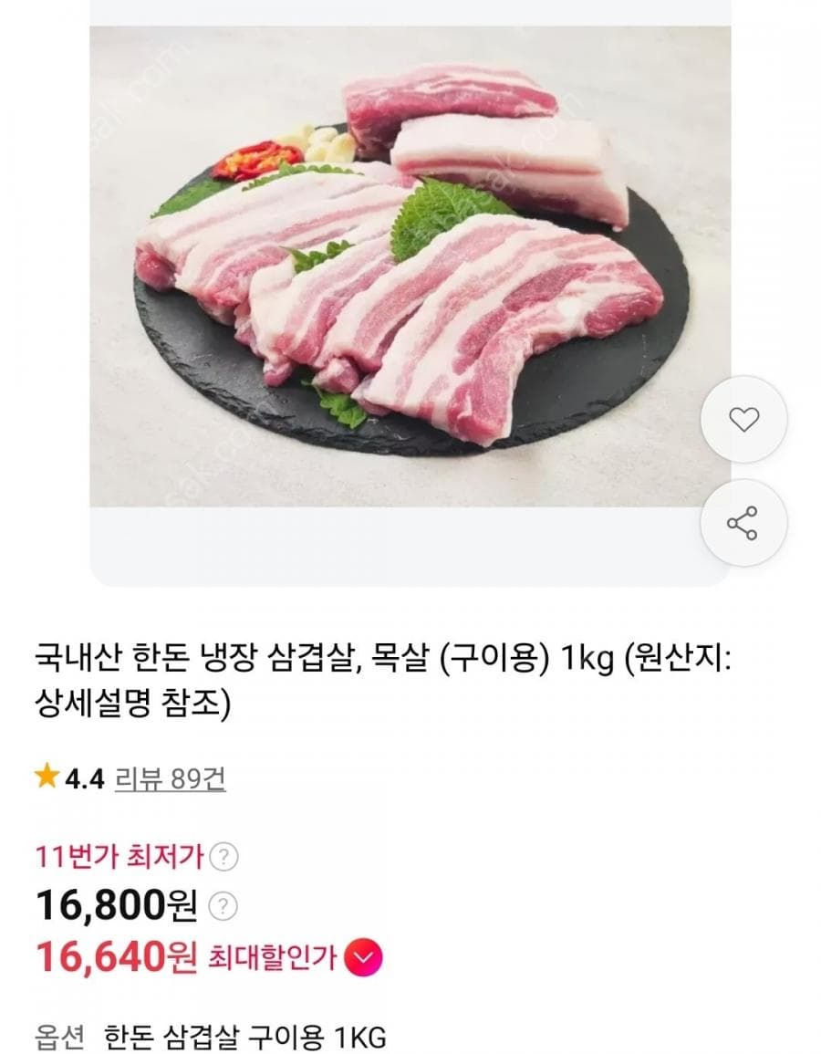 Handon Fresh Pork Belly for Grilling 1kg