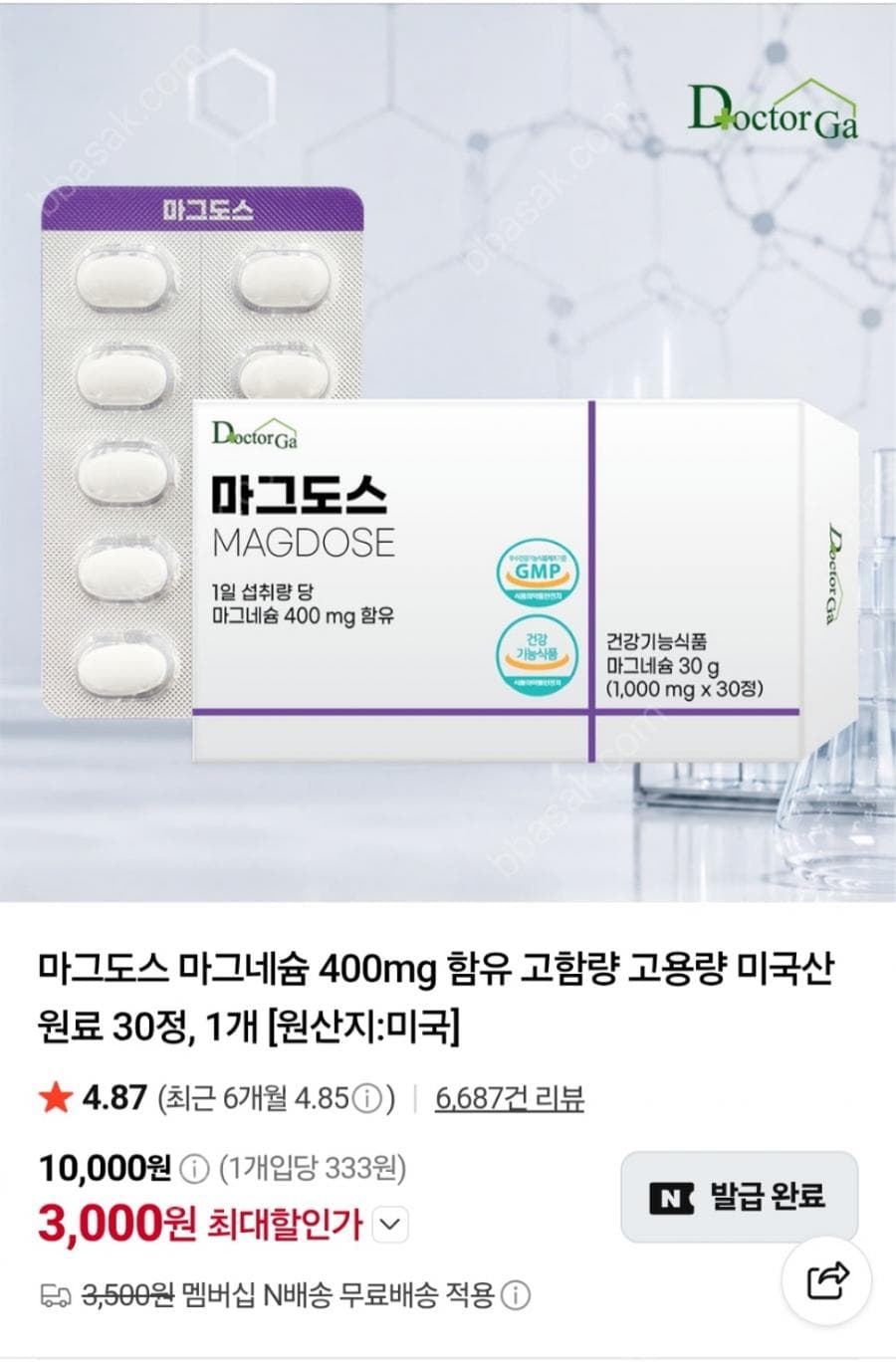 마그도스 마그네슘 400mg 30정