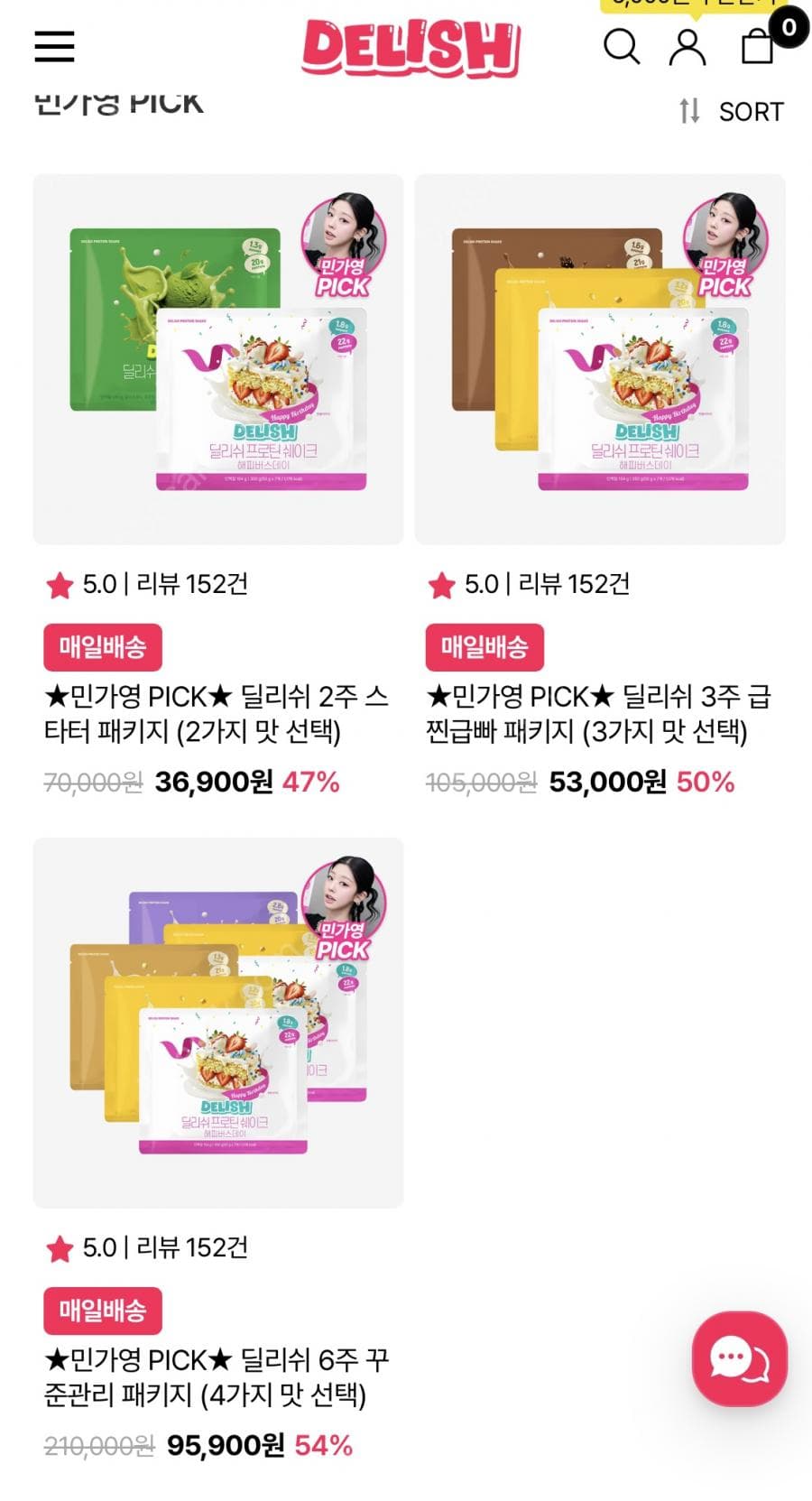 딜리쉬 단백질 쉐이크 6주 42포