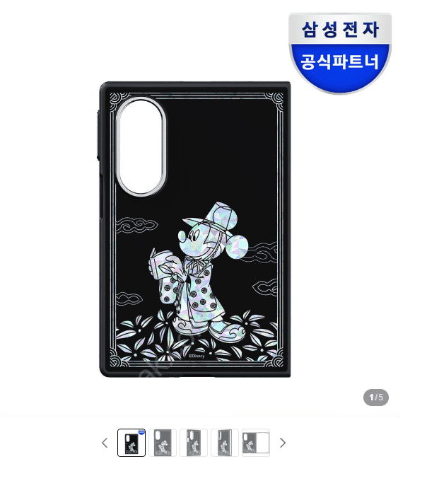 삼성 자개 마그넷 케이스 갤럭시Z 폴드8