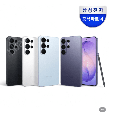 갤럭시 S26 울트라 512GB 자급제