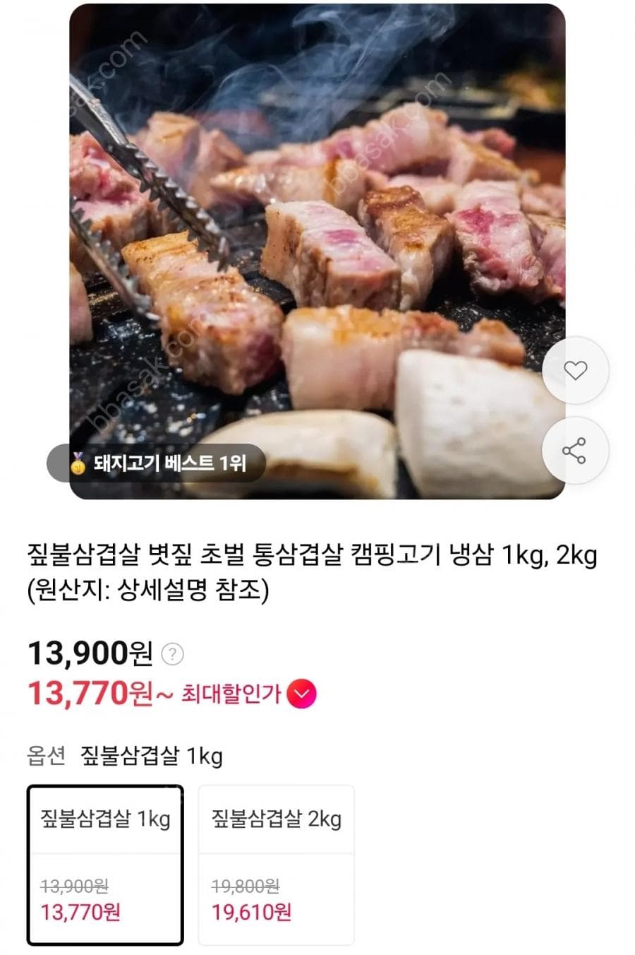 짚불삼겹살 볏짚 초벌 통삼겹살 1kg