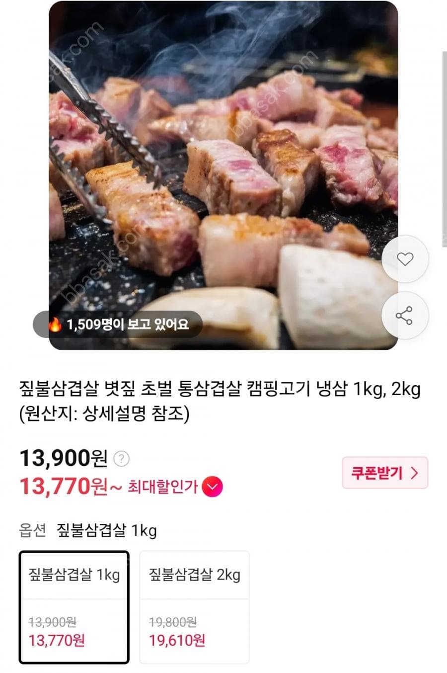 짚불삼겹살 볏짚 초벌 통삼겹살