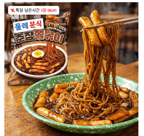 [달인의맛집] 물레분식 춘장 쫄볶이 5팩