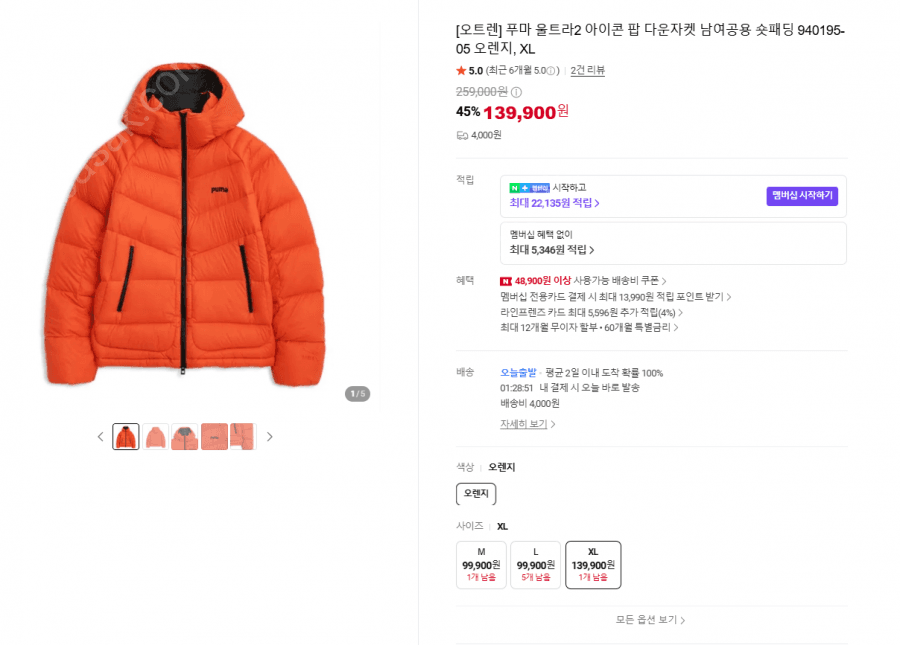 PUMA Ultra 2 Icon Pop Down Jacket Short Puffer Orange