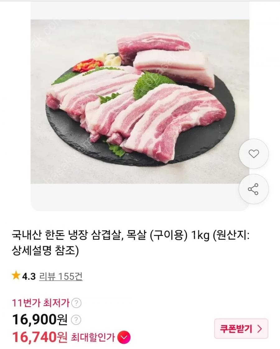 HanDon Fresh Grilling Pork Belly & Shoulder 1kg