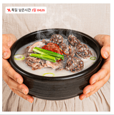 Just Add Water Sundae Soup (Sundae-gukbap), 1 Serving