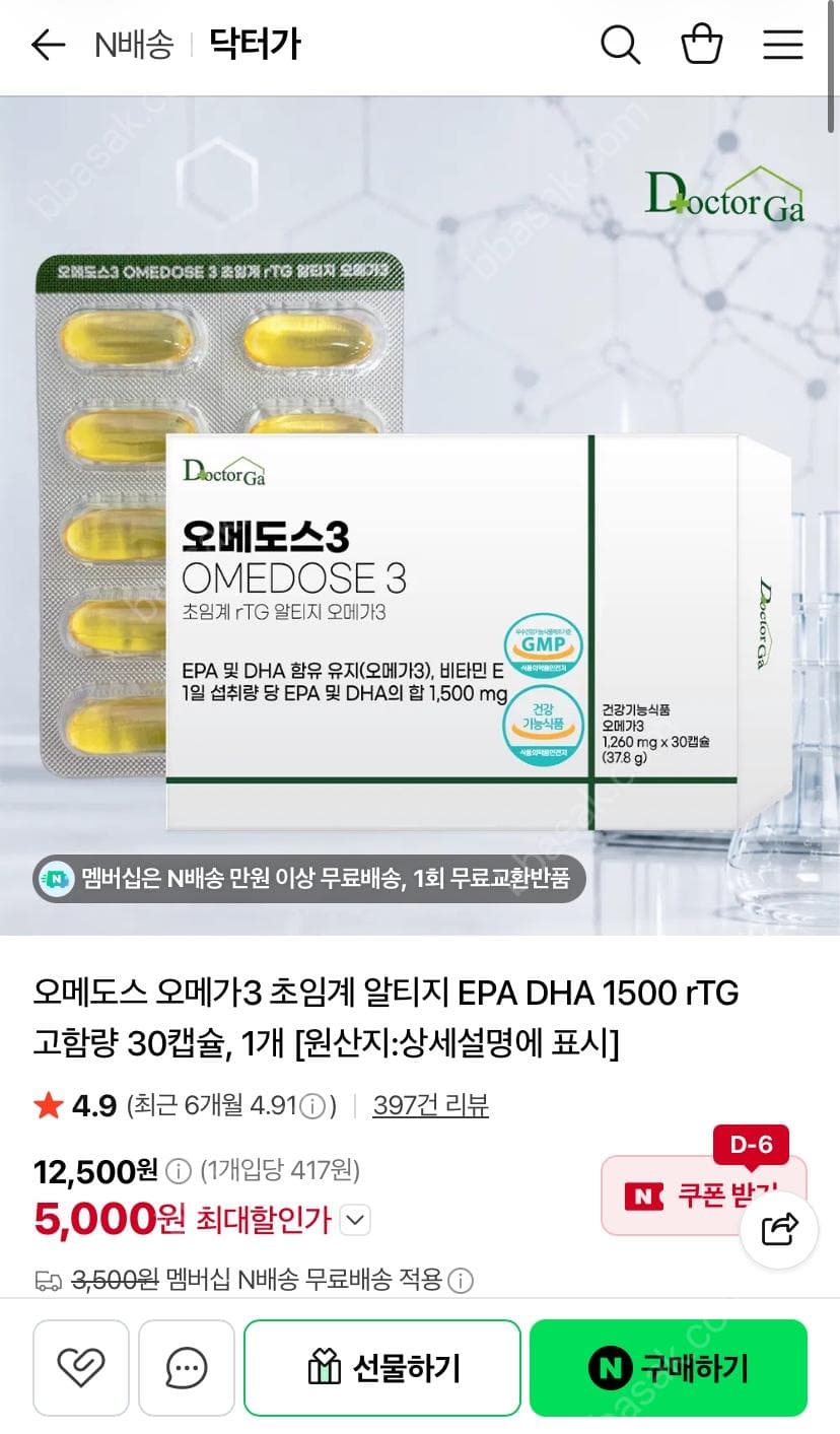 오메도스 오메가3 1500 rTG 30캡슐