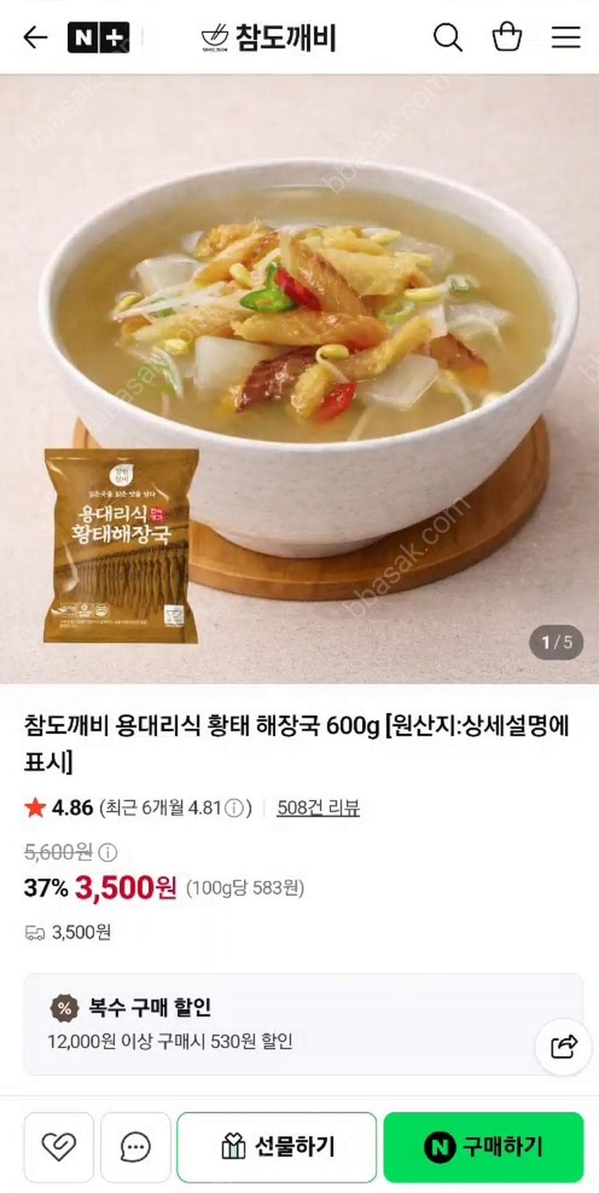 Yongdaeri-style Hwangtae Haejangguk 600g x 4 Packs