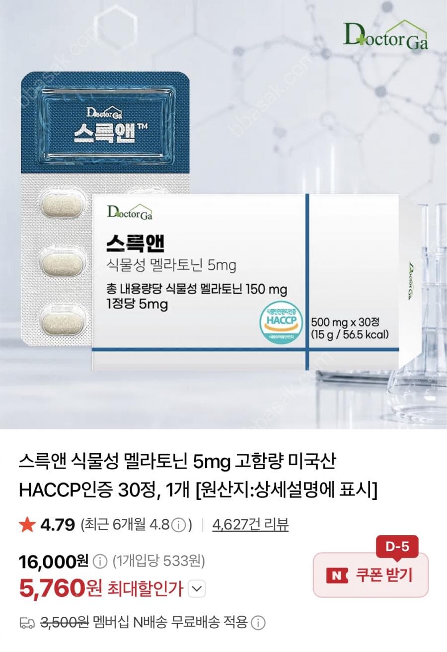 스륵앤 멜라토닌 5mg 30정