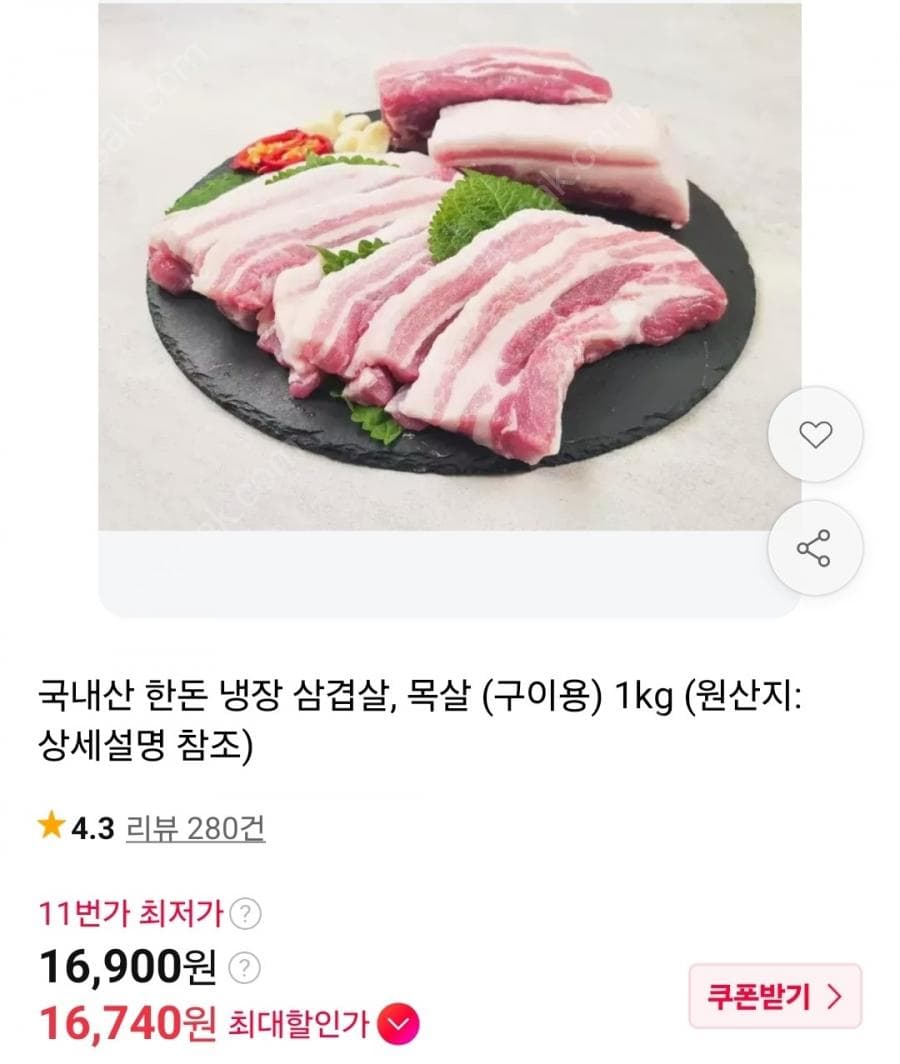 Handon Fresh Pork Belly for Grilling 1kg