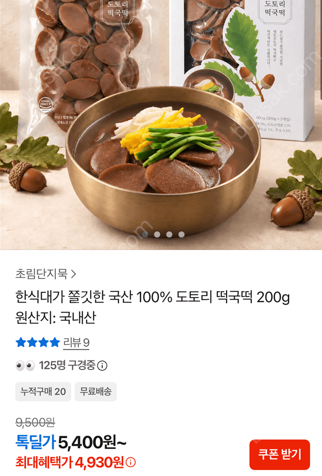 국산 도토리 떡국떡 200g