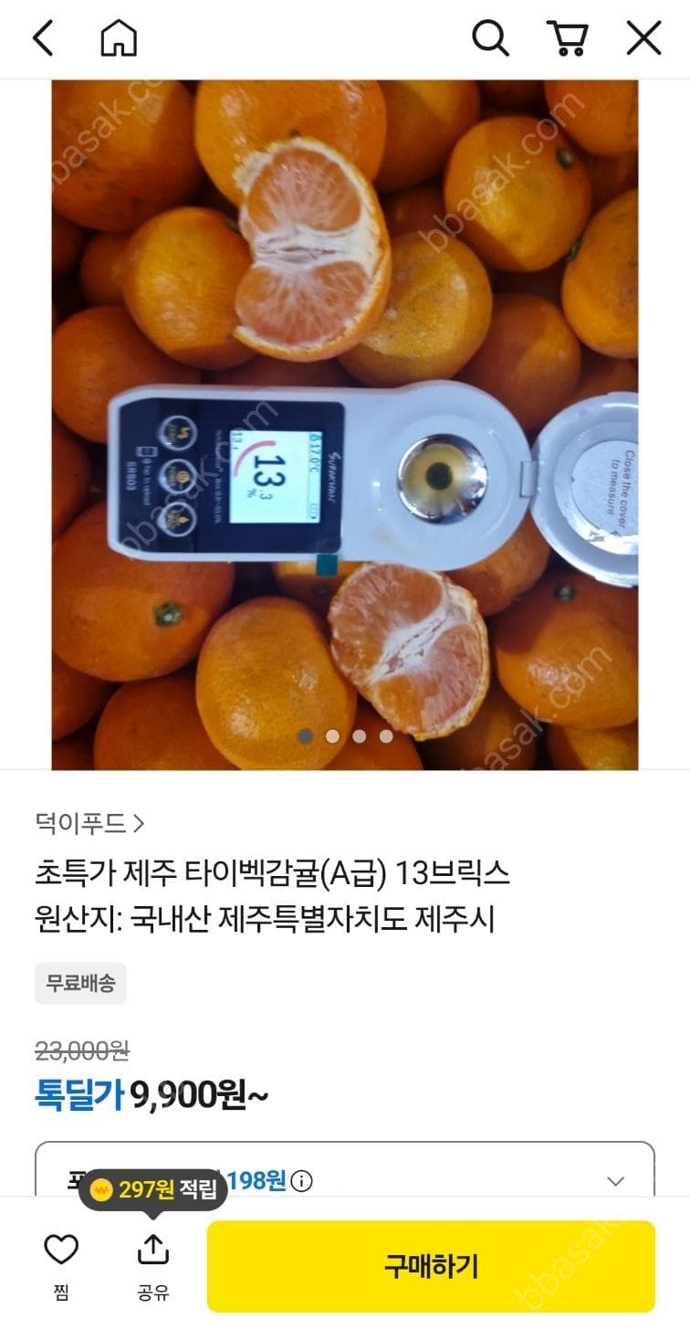 제주 타이벡감귤 A급 3kg