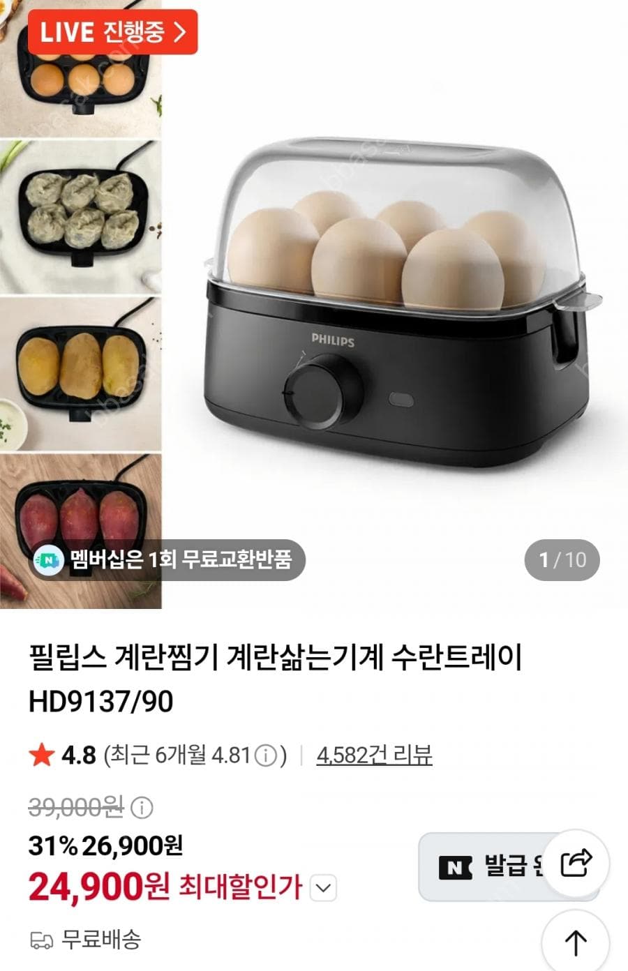 Philips Egg Steamer Multicooker HD9137/90