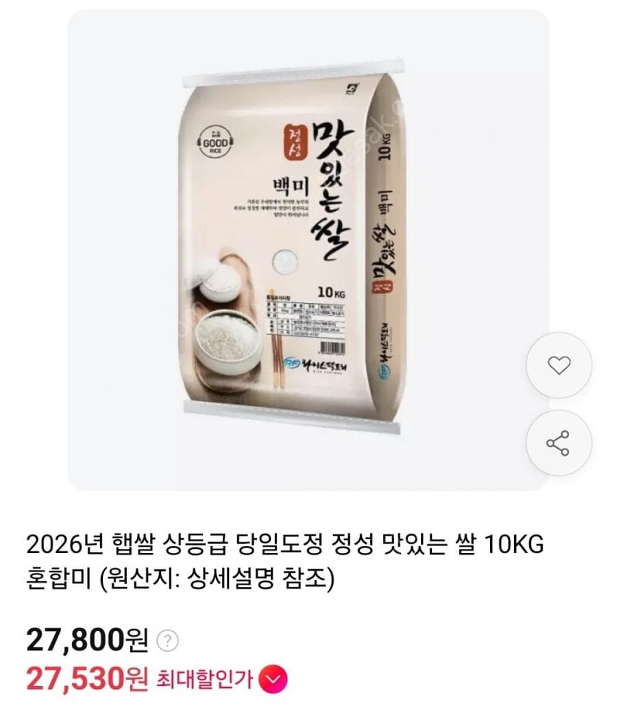 2026 햅쌀 당일도정 쌀 10KG