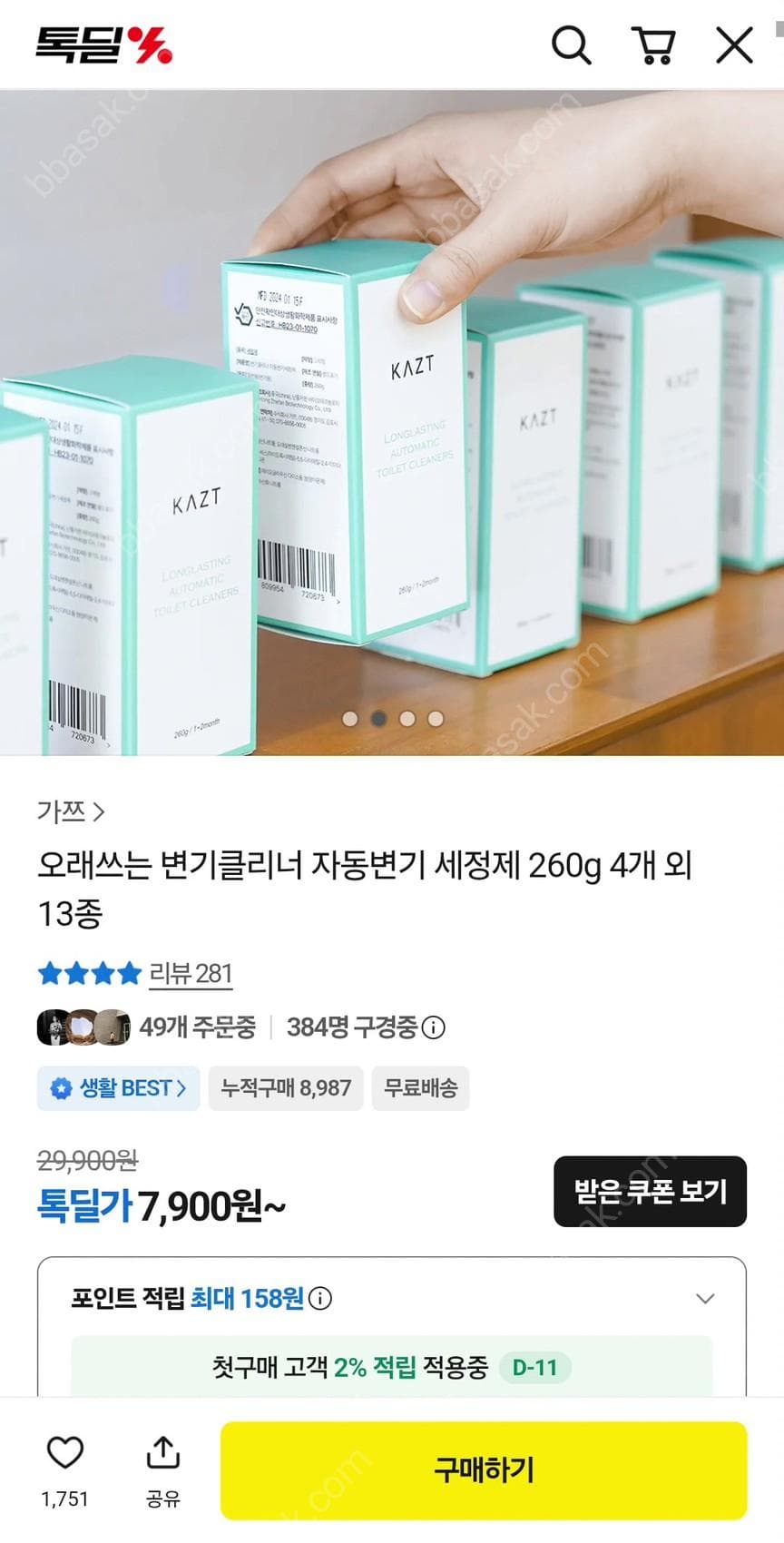 Gatsu Automatic Toilet Cleaner 260g x 4